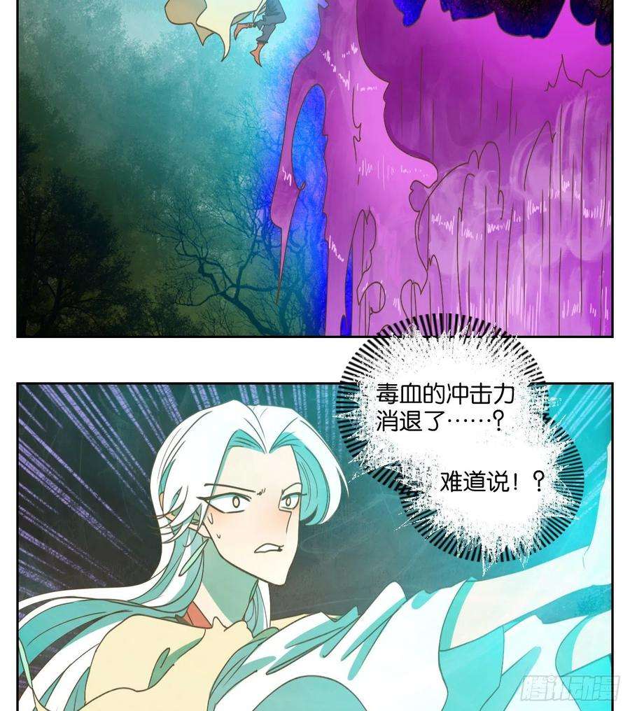 妖怪酒馆188话 摘星之梦（二十七）