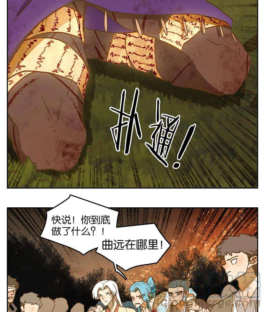 妖怪酒馆188话 摘星之梦（二十七）