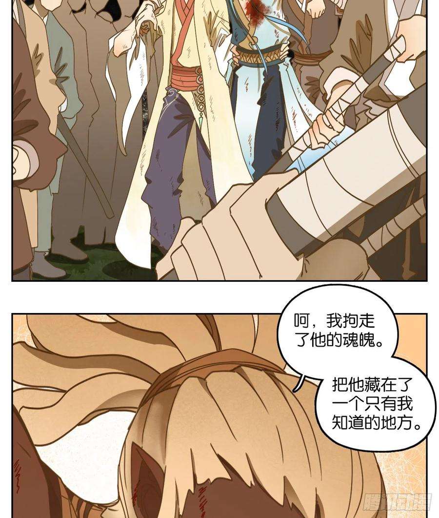 妖怪酒馆188话 摘星之梦（二十七）