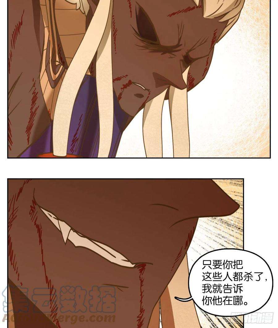 妖怪酒馆188话 摘星之梦（二十七）