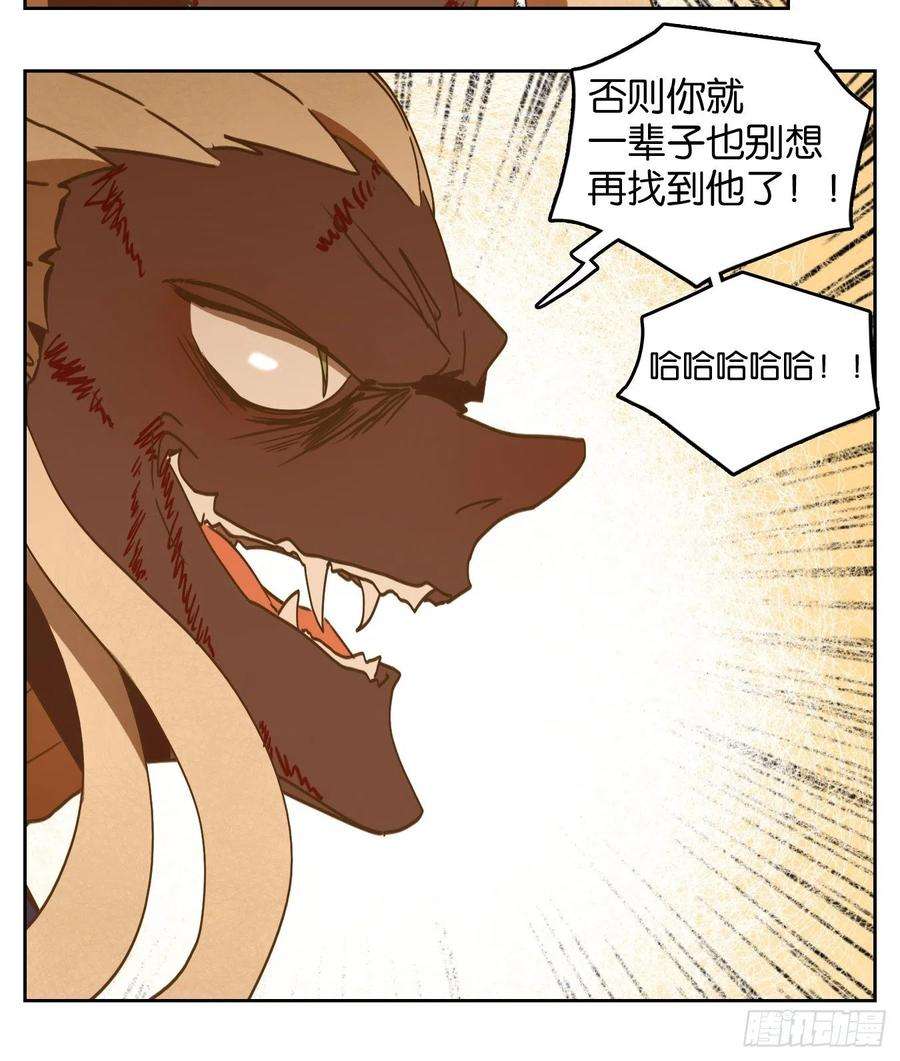妖怪酒馆188话 摘星之梦（二十七）