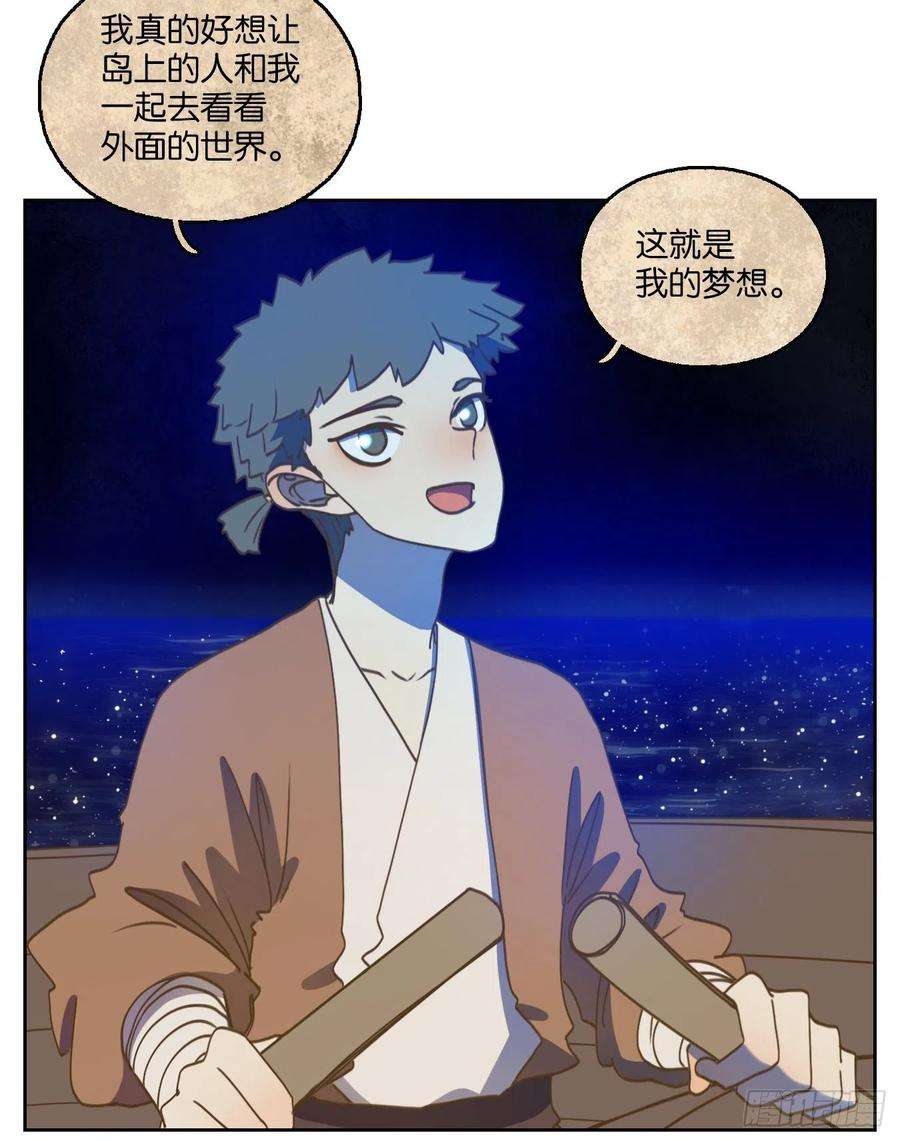 妖怪酒馆188话 摘星之梦（二十七）