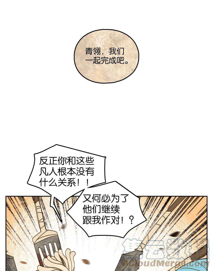 妖怪酒馆188话 摘星之梦（二十七）