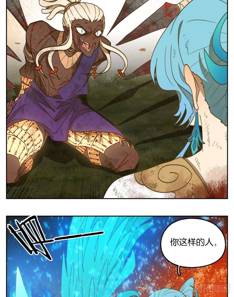 妖怪酒馆188话 摘星之梦（二十七）