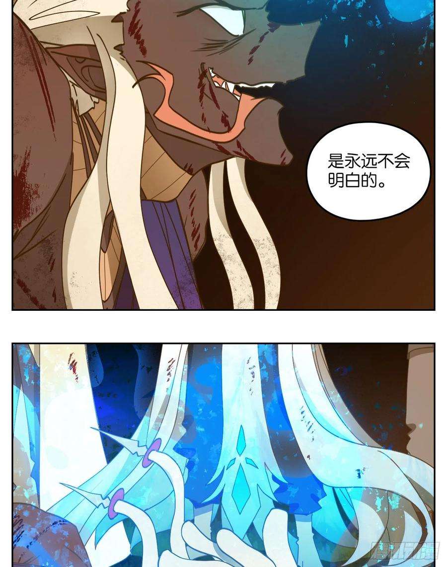 妖怪酒馆188话 摘星之梦（二十七）