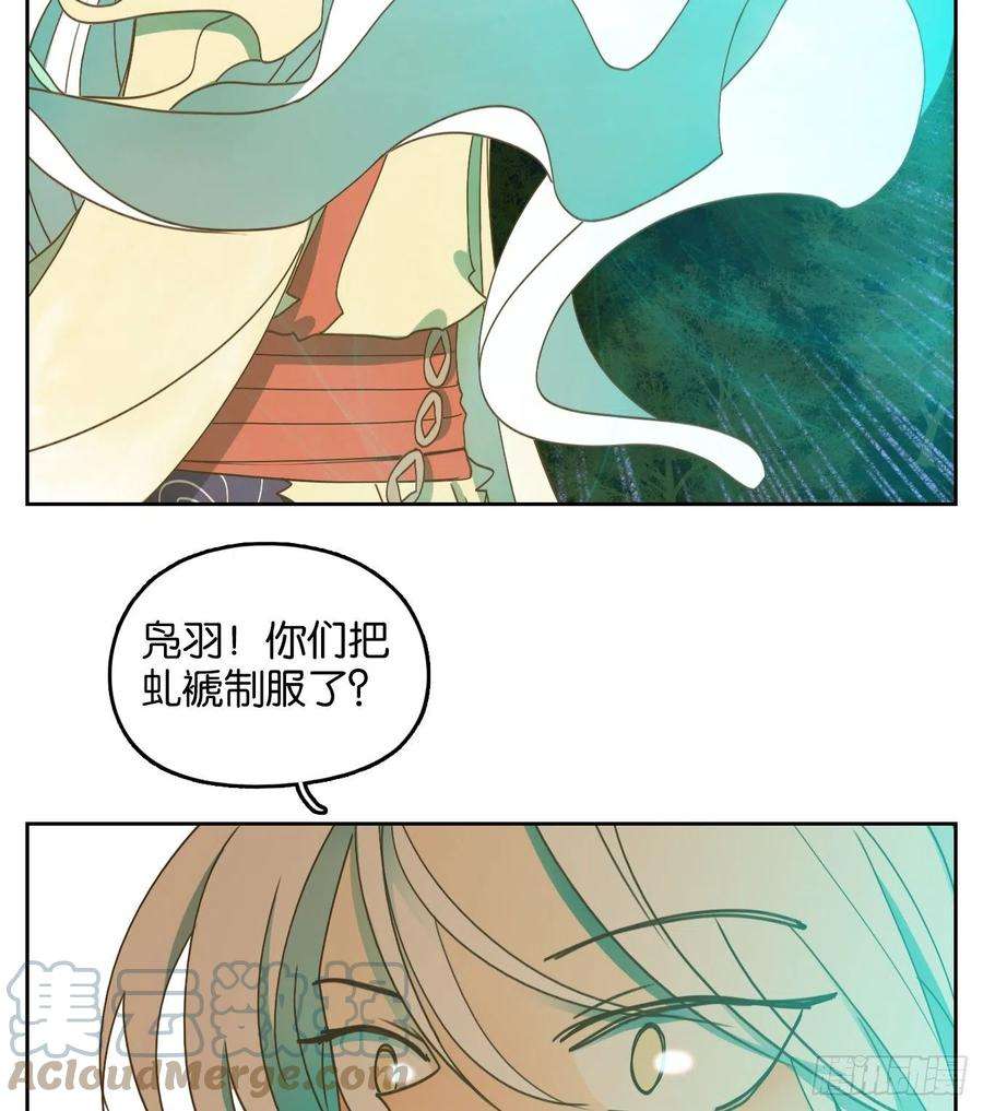 妖怪酒馆188话 摘星之梦（二十七）