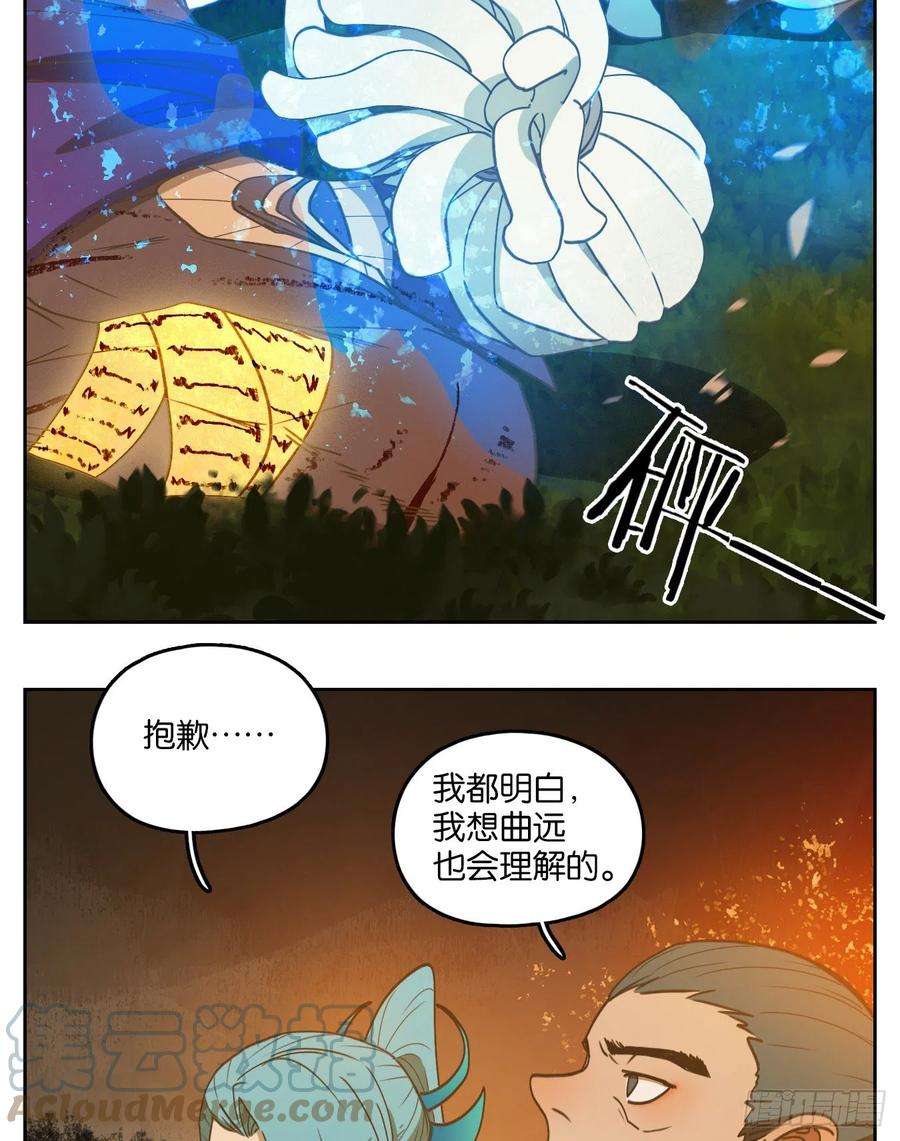 妖怪酒馆188话 摘星之梦（二十七）