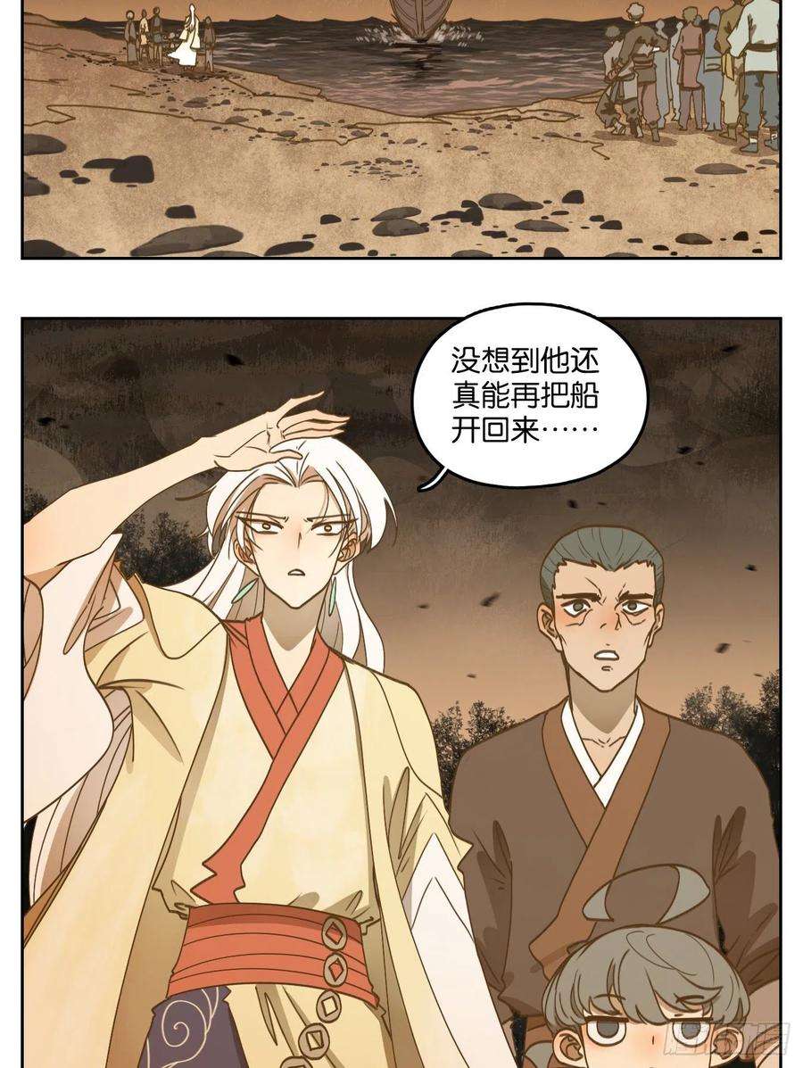 妖怪酒馆189话 摘星之梦（二十八）