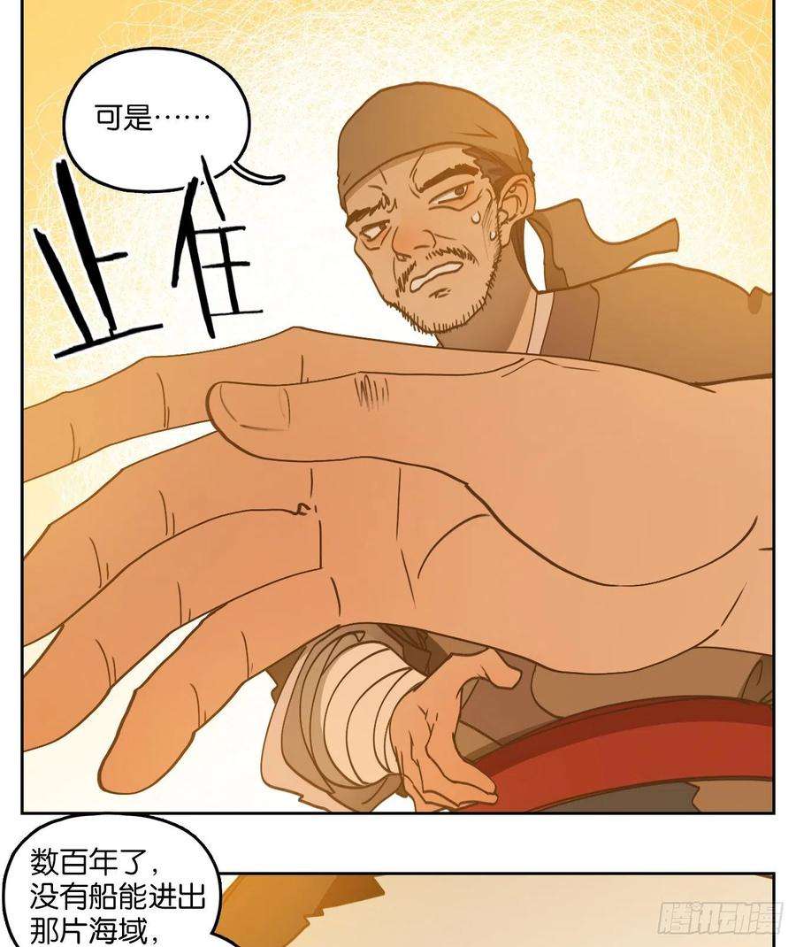 妖怪酒馆189话 摘星之梦（二十八）