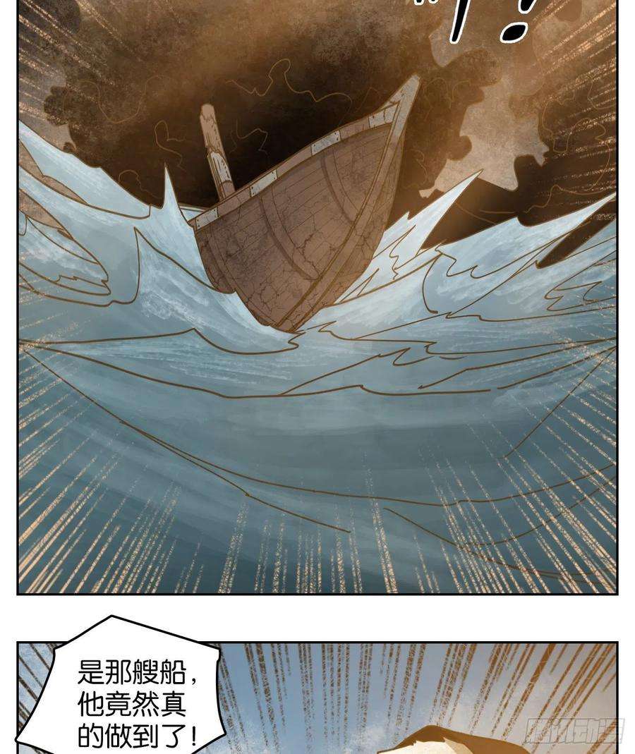 妖怪酒馆189话 摘星之梦（二十八）