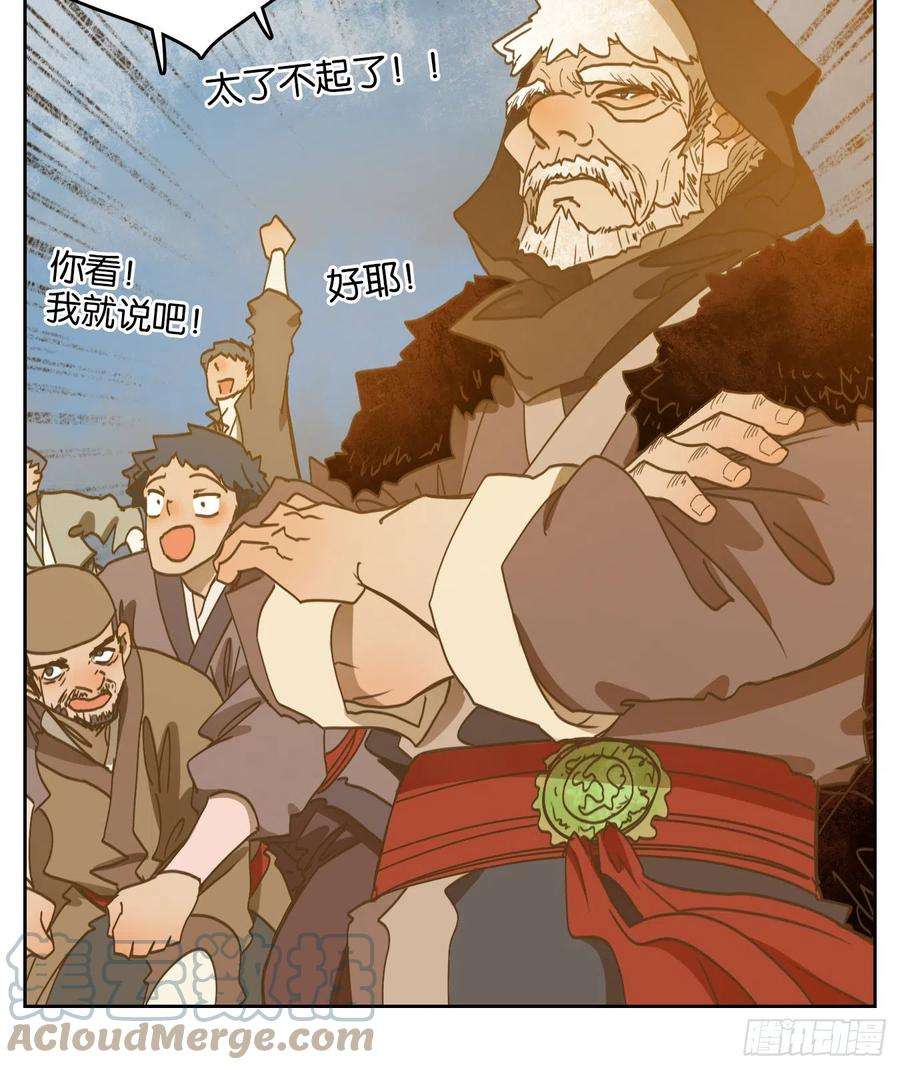 妖怪酒馆189话 摘星之梦（二十八）