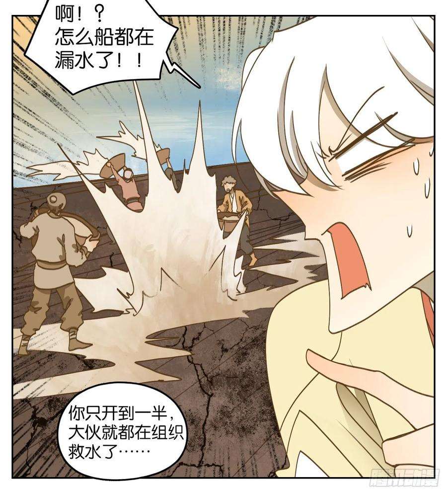 妖怪酒馆189话 摘星之梦（二十八）