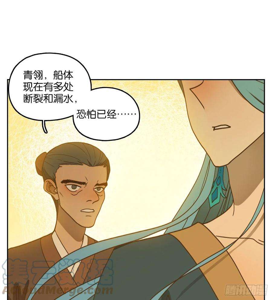 妖怪酒馆189话 摘星之梦（二十八）