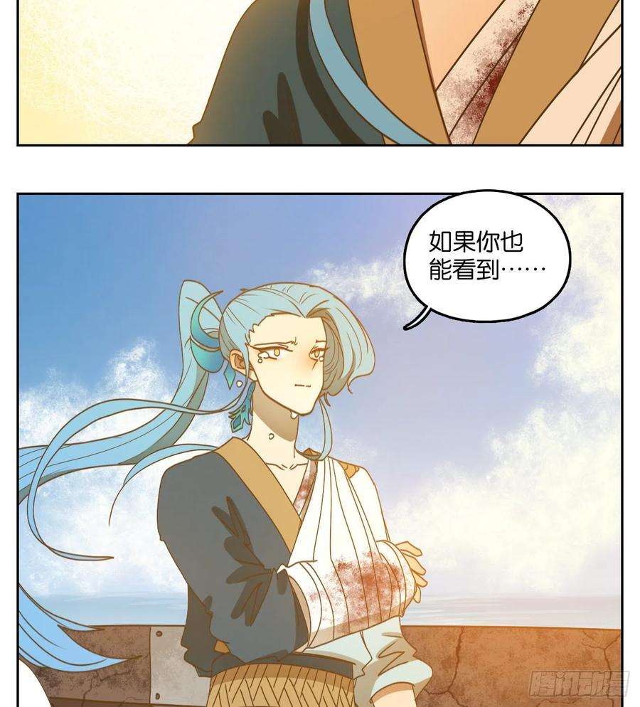 妖怪酒馆189话 摘星之梦（二十八）