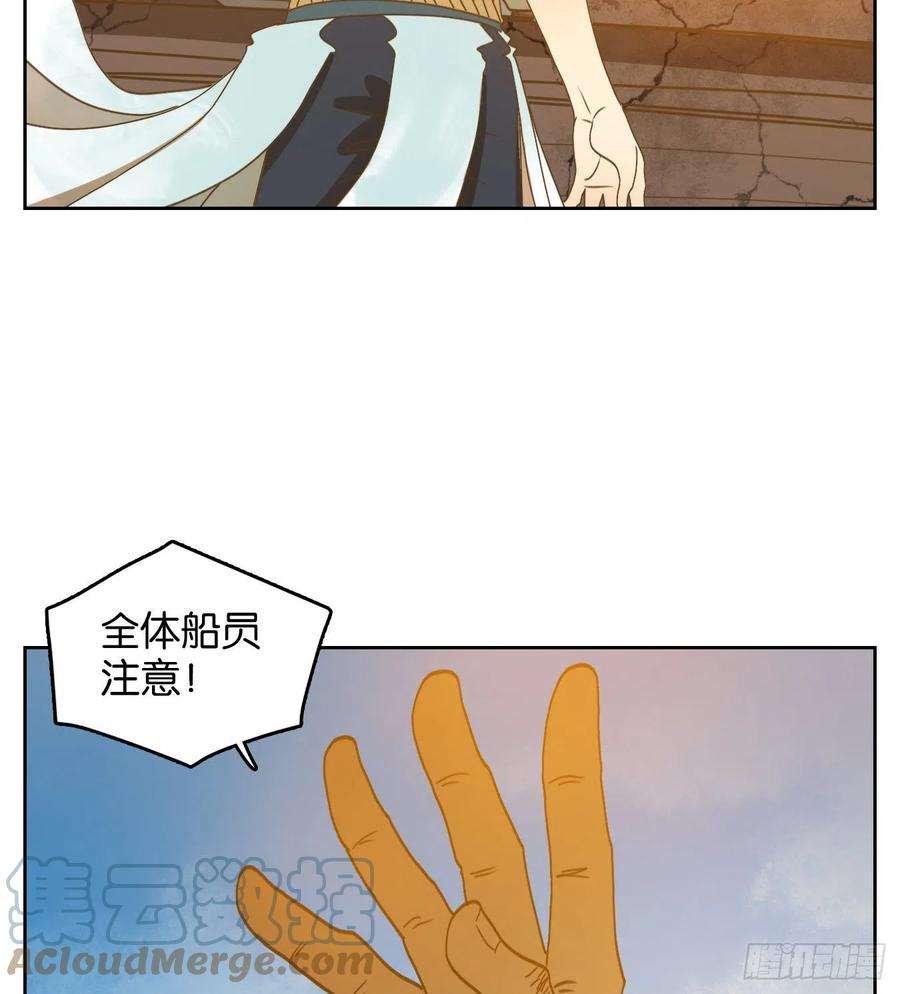 妖怪酒馆189话 摘星之梦（二十八）