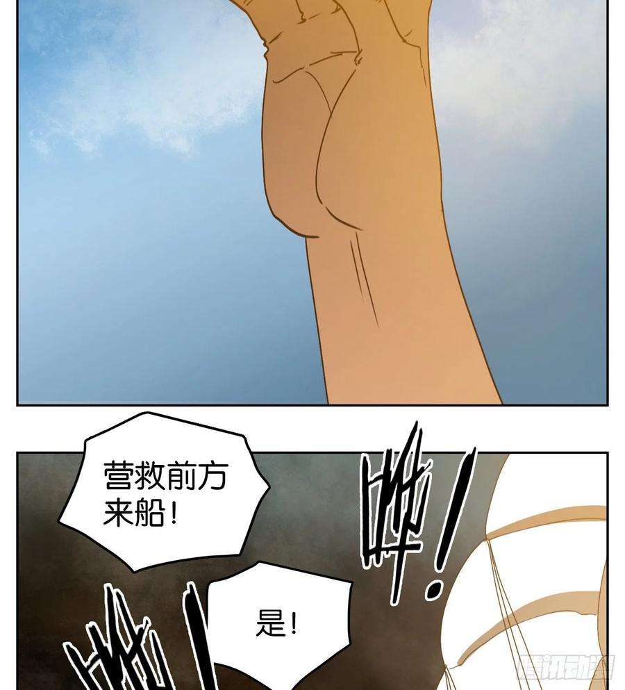 妖怪酒馆189话 摘星之梦（二十八）