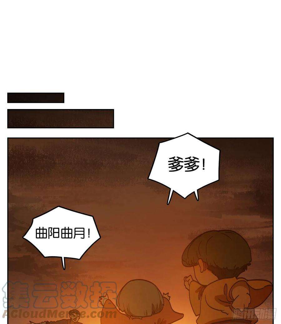 妖怪酒馆189话 摘星之梦（二十八）