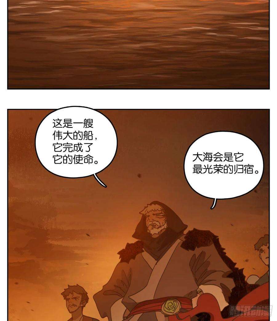 妖怪酒馆189话 摘星之梦（二十八）