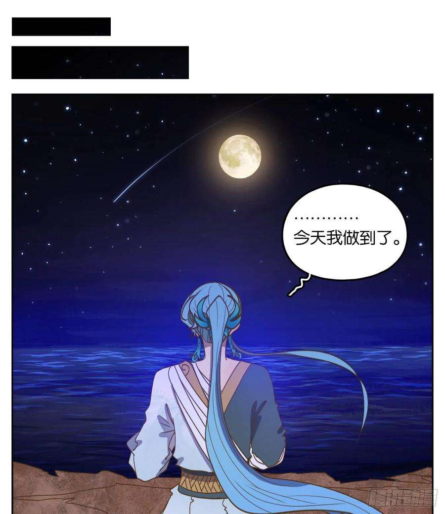 妖怪酒馆189话 摘星之梦（二十八）