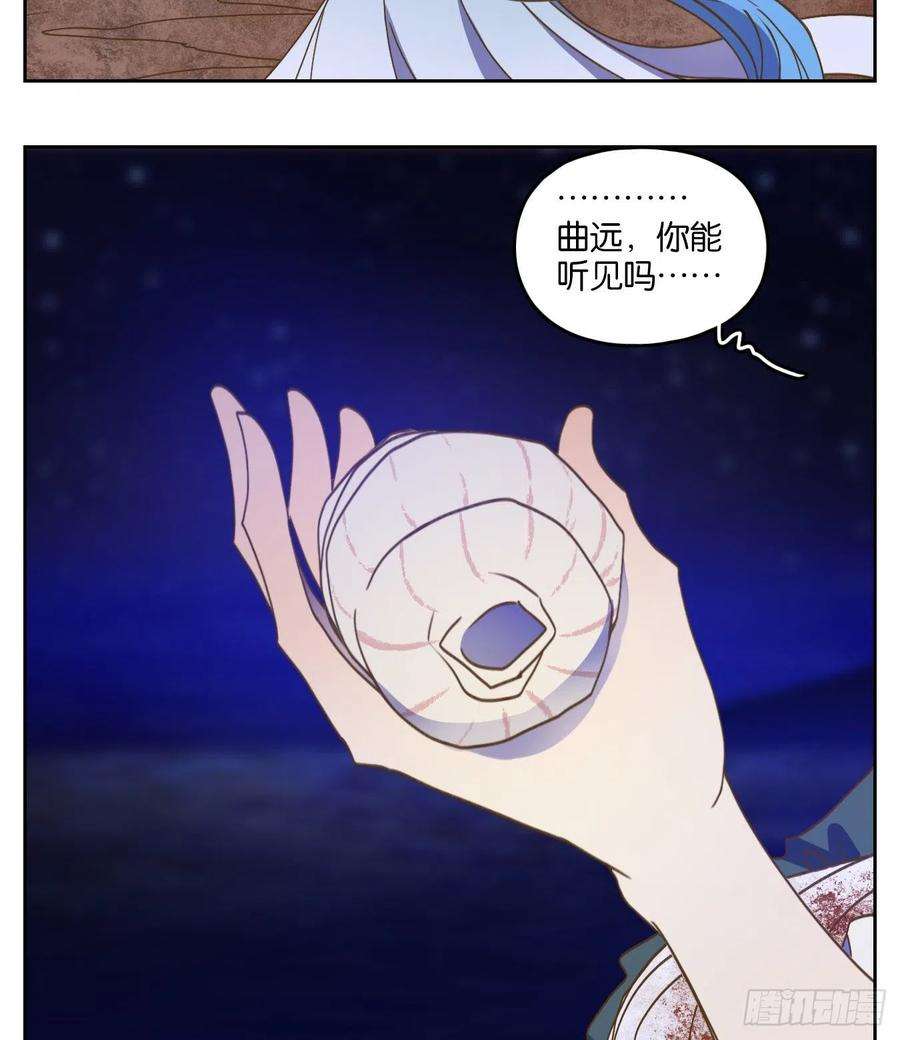 妖怪酒馆189话 摘星之梦（二十八）