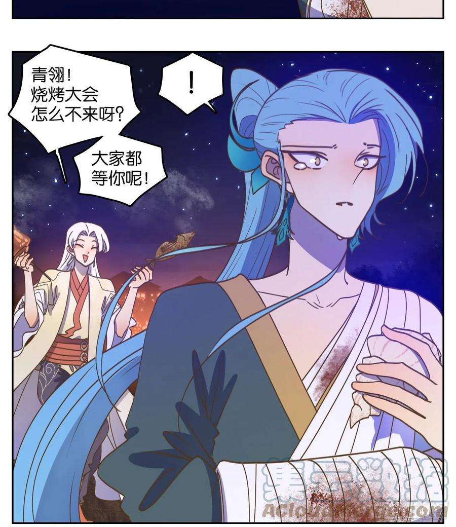 妖怪酒馆189话 摘星之梦（二十八）