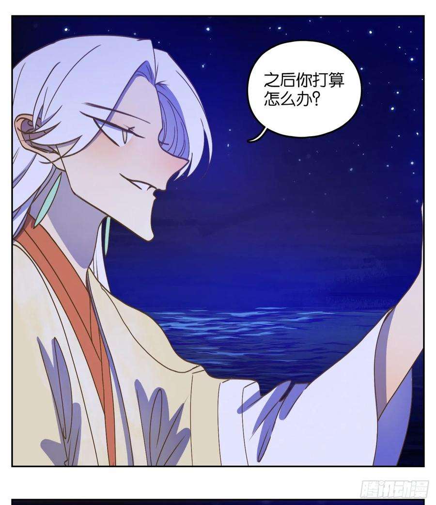 妖怪酒馆189话 摘星之梦（二十八）