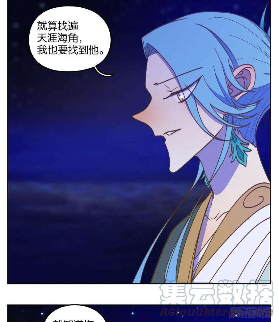 妖怪酒馆189话 摘星之梦（二十八）