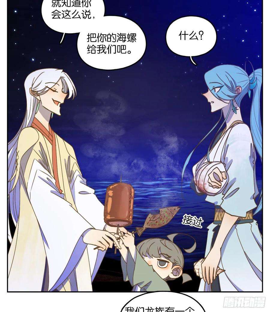 妖怪酒馆189话 摘星之梦（二十八）