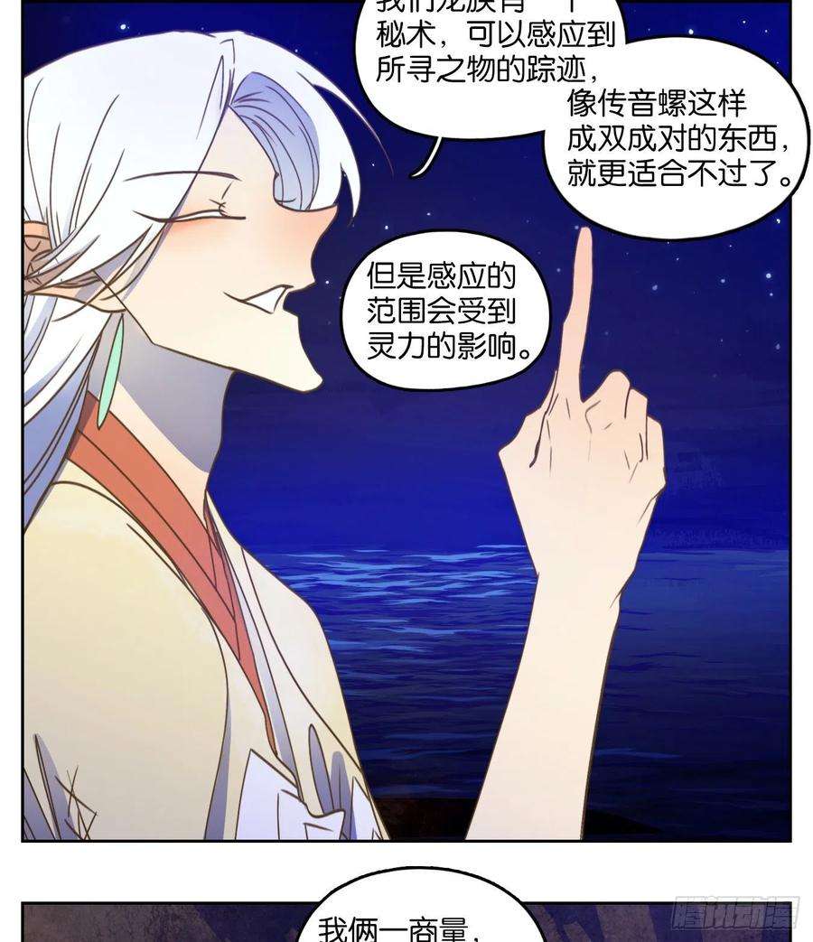 妖怪酒馆189话 摘星之梦（二十八）