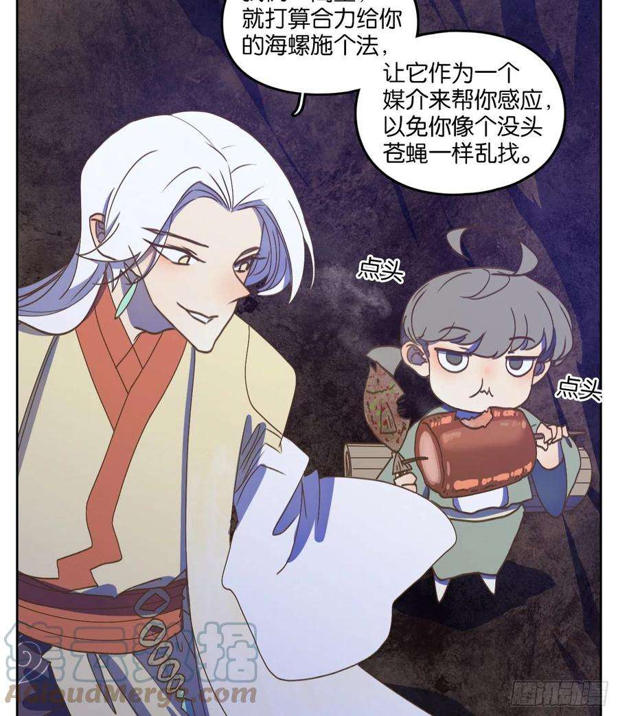 妖怪酒馆189话 摘星之梦（二十八）