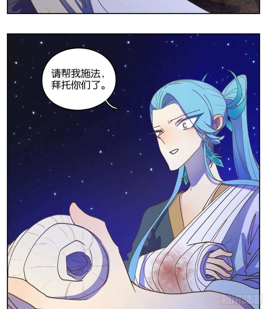 妖怪酒馆189话 摘星之梦（二十八）