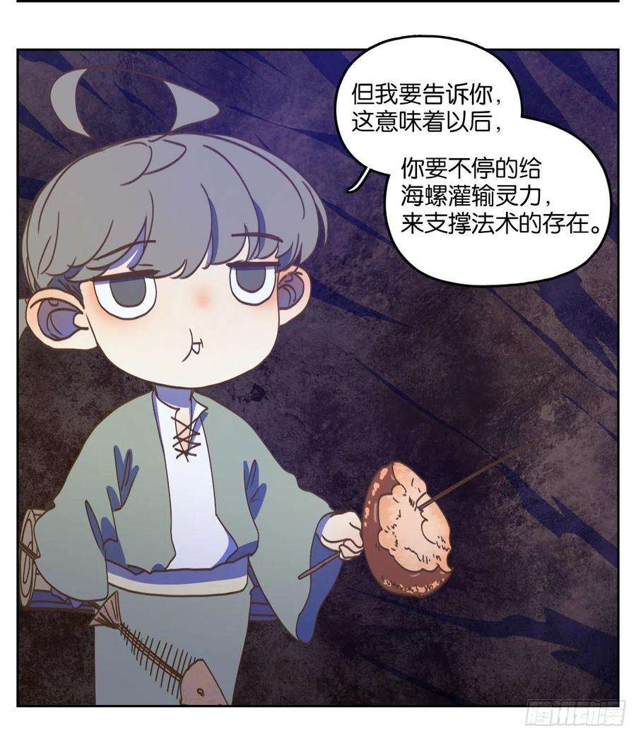 妖怪酒馆189话 摘星之梦（二十八）