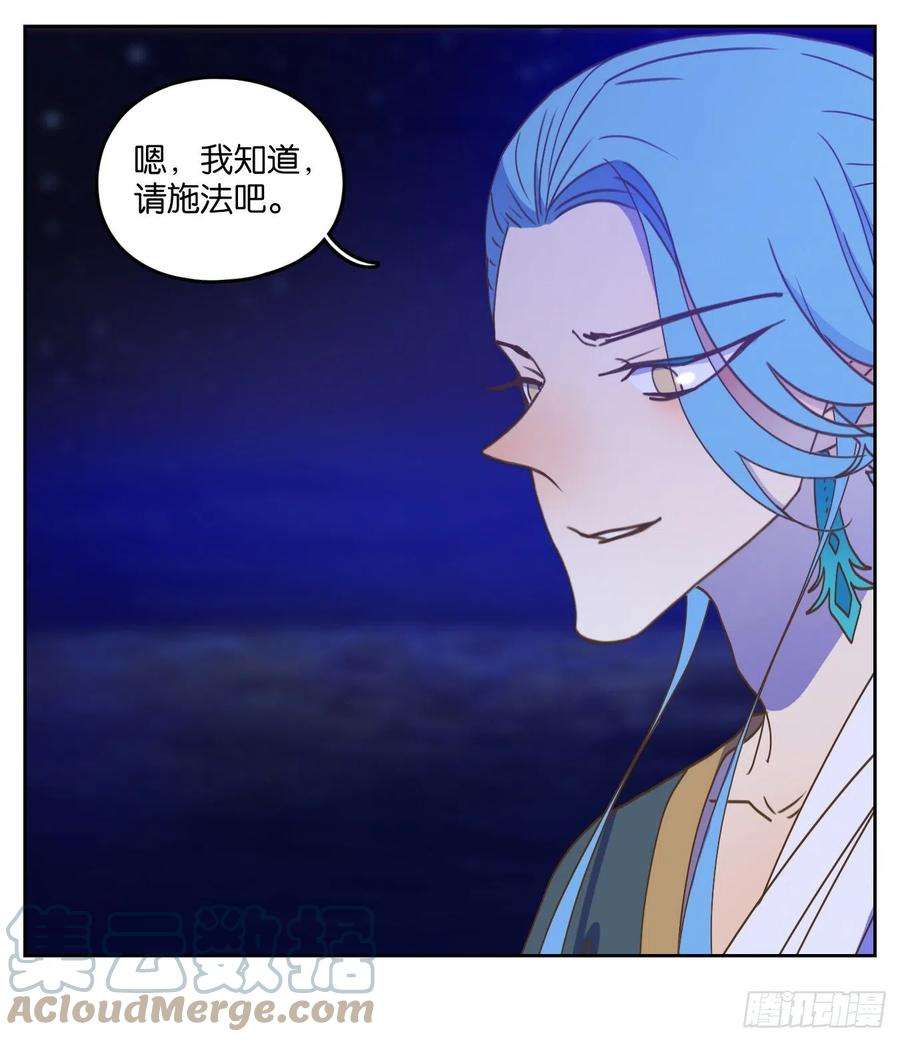 妖怪酒馆189话 摘星之梦（二十八）