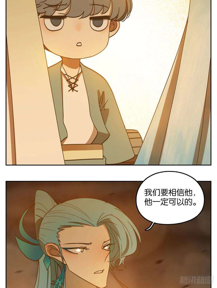 妖怪酒馆189话 摘星之梦（二十八）
