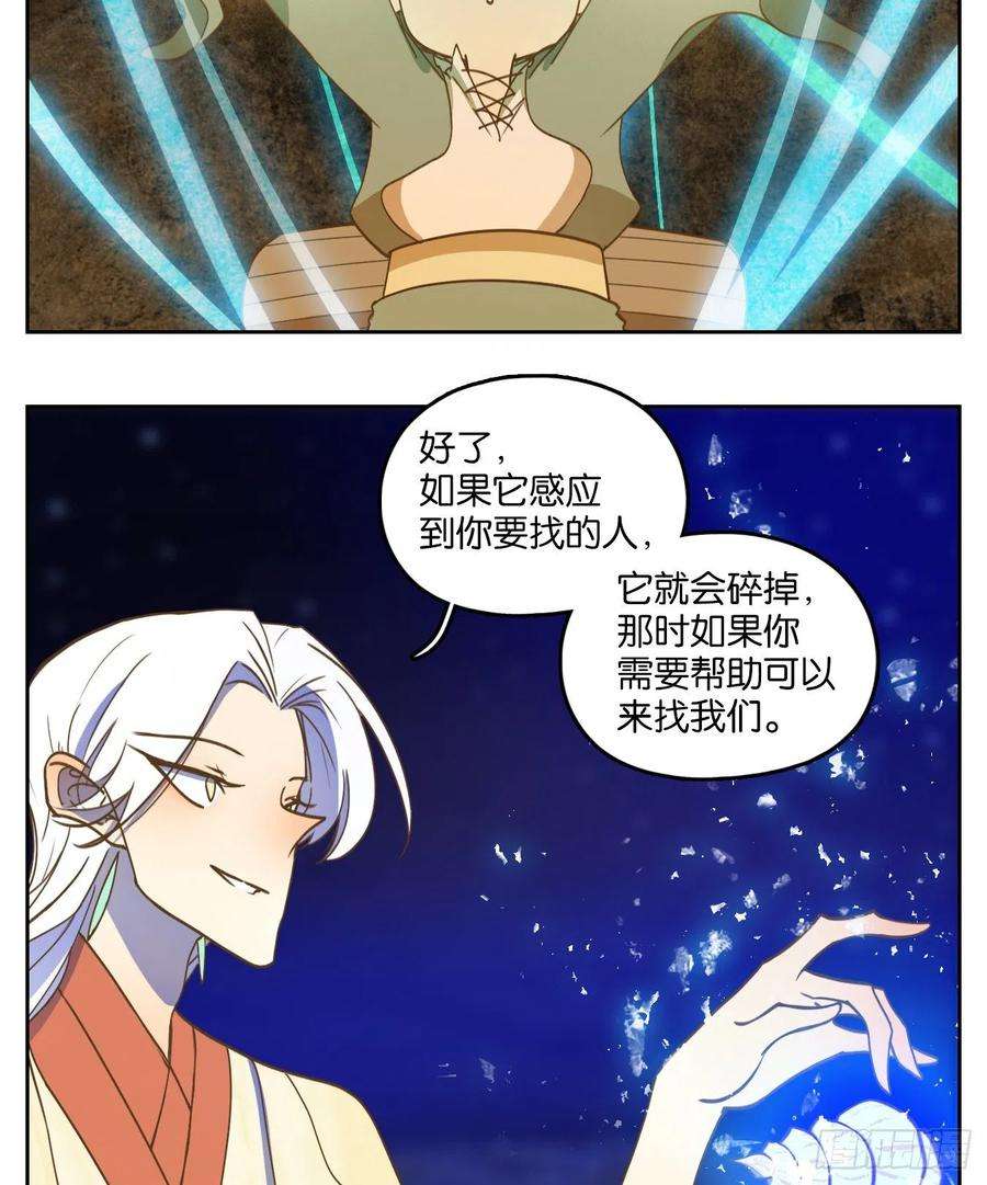 妖怪酒馆189话 摘星之梦（二十八）