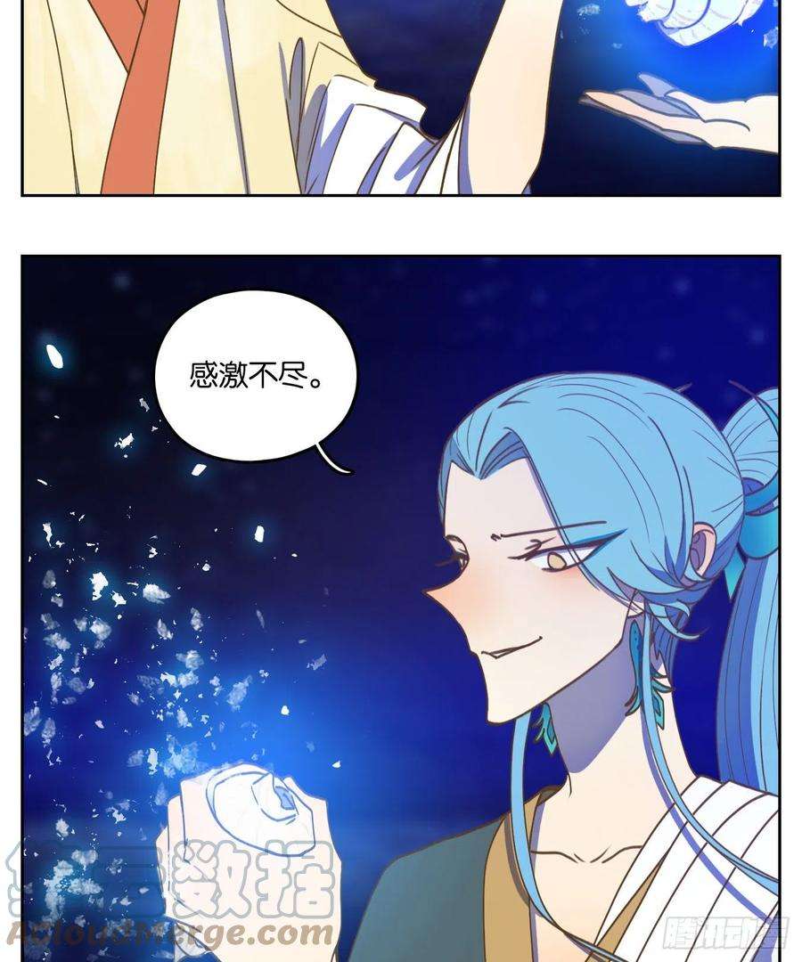 妖怪酒馆189话 摘星之梦（二十八）