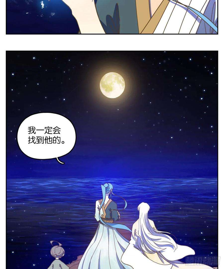 妖怪酒馆189话 摘星之梦（二十八）