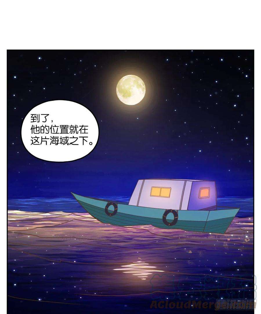 妖怪酒馆189话 摘星之梦（二十八）