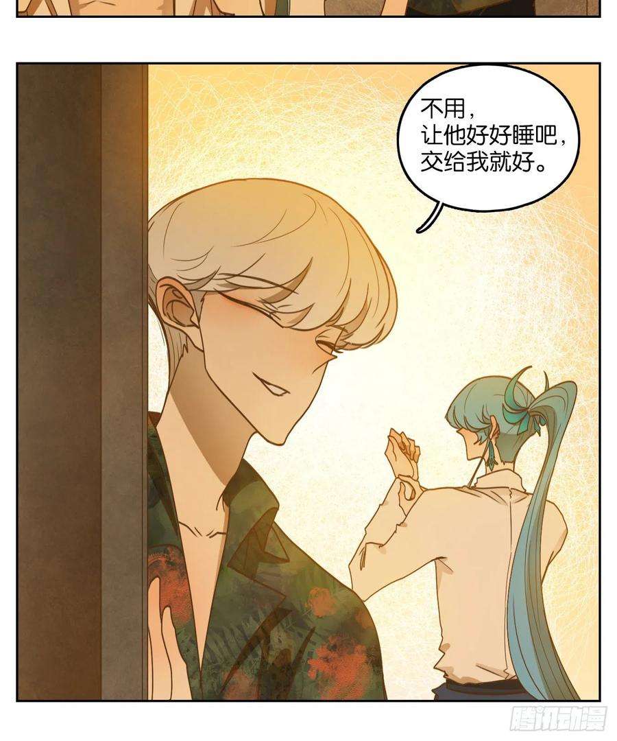 妖怪酒馆189话 摘星之梦（二十八）