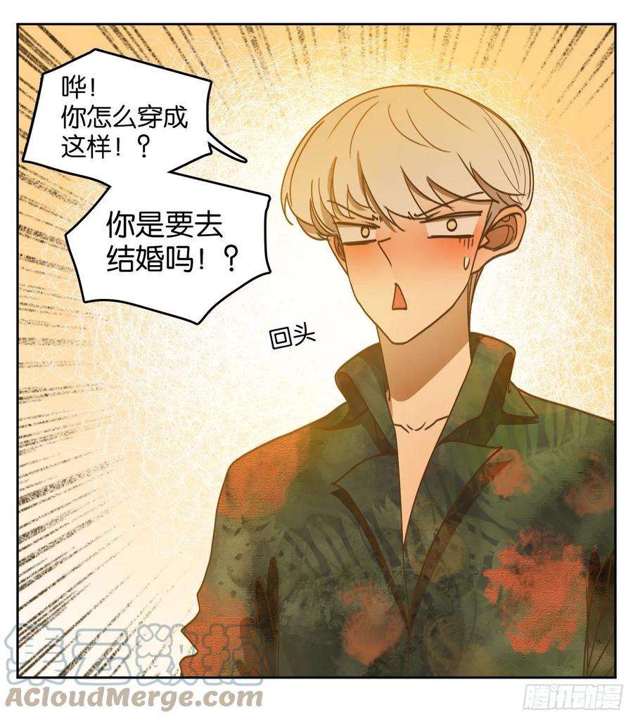 妖怪酒馆189话 摘星之梦（二十八）