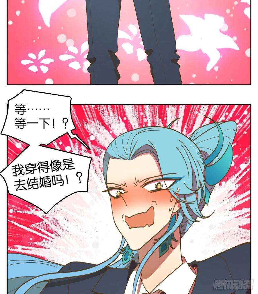 妖怪酒馆189话 摘星之梦（二十八）