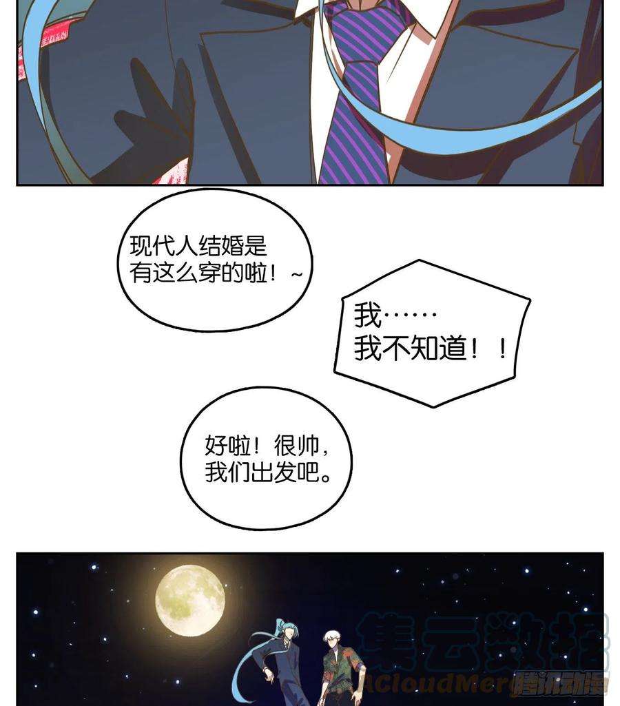 妖怪酒馆189话 摘星之梦（二十八）