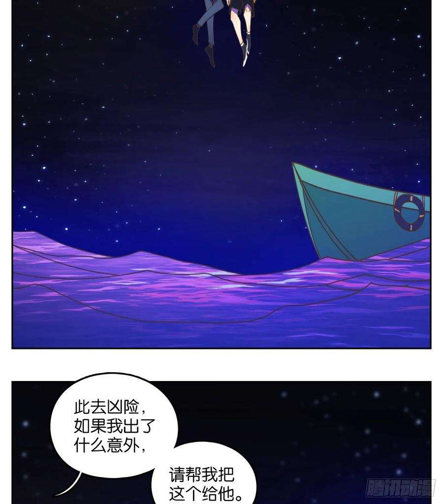 妖怪酒馆189话 摘星之梦（二十八）