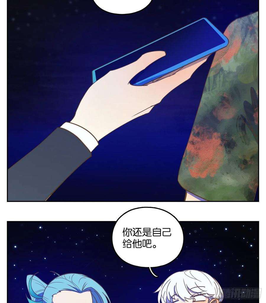 妖怪酒馆189话 摘星之梦（二十八）