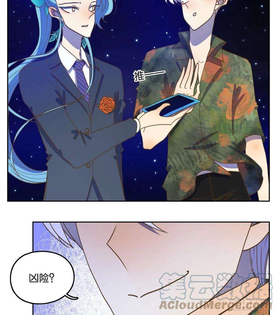 妖怪酒馆189话 摘星之梦（二十八）