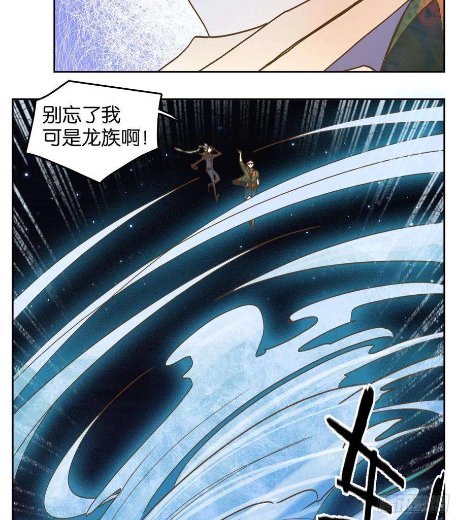 妖怪酒馆189话 摘星之梦（二十八）