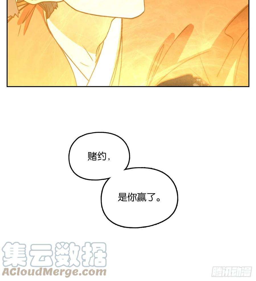 妖怪酒馆189话 摘星之梦（二十八）