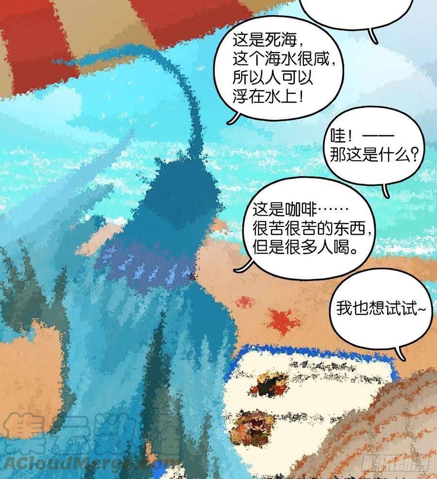 妖怪酒馆189话 摘星之梦（二十八）