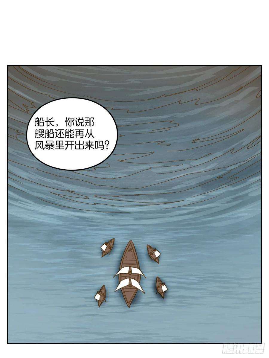 妖怪酒馆189话 摘星之梦（二十八）
