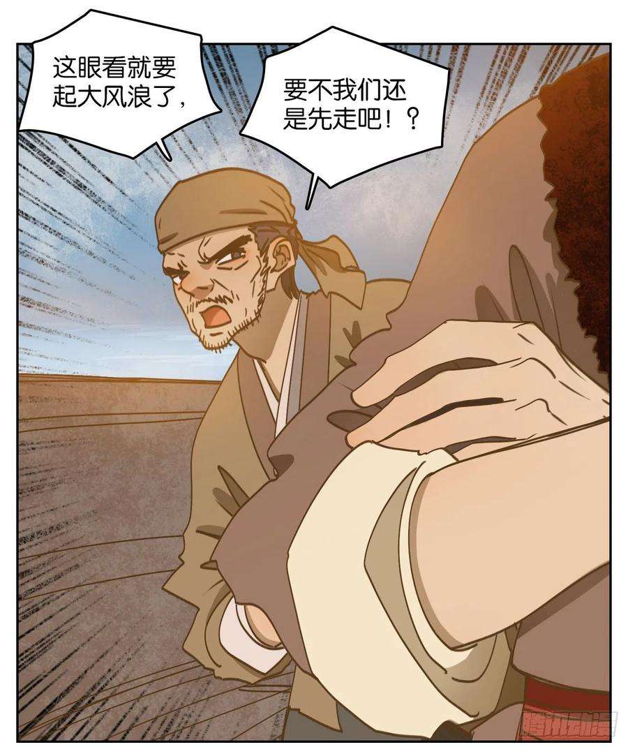 妖怪酒馆189话 摘星之梦（二十八）